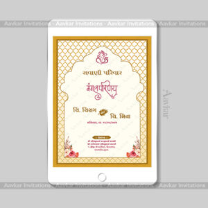 Traditional Hindu Gujarati Wedding Invitation with Net and Floral Design | DWI-1014