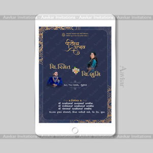 Navy Blue Hindu Wedding Online Invitation Card | DWI-2007