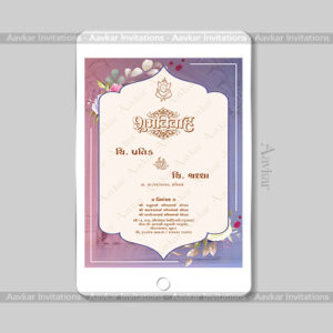 Floral Design Dual Shaded Digital Wedding E-card With Couple Photo | DWI-1004