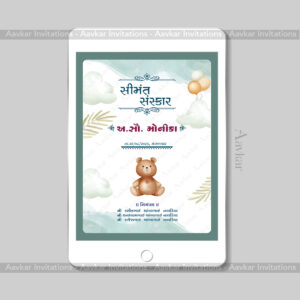 Cloudy Nebula Green Baby Shower E-Card | BS-1012