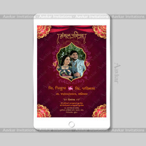 Elegant Royal Maroon Wedding Digital Card | DWI-1010